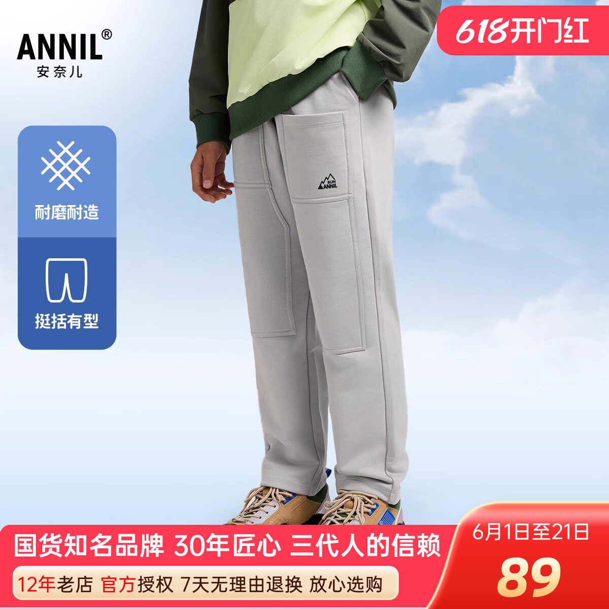 安奈儿男童装工装针织长裤2025春新款开口卫裤黑灰色运动单裤子
