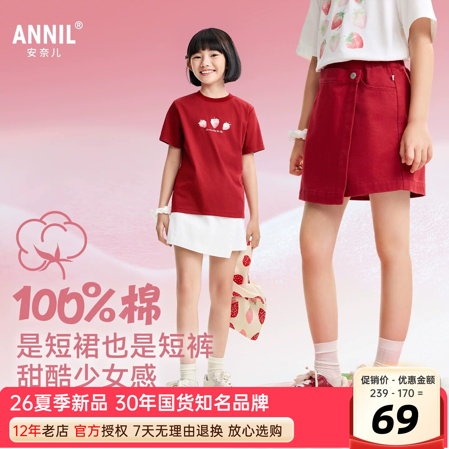 安奈儿女童装全棉梭织短裤图片