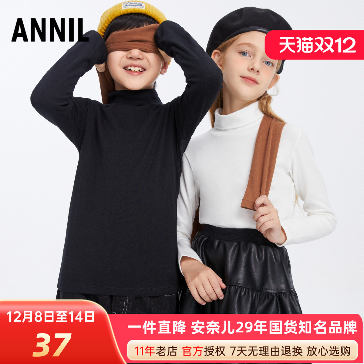 安奈儿男童女童高翻领长袖针织衫