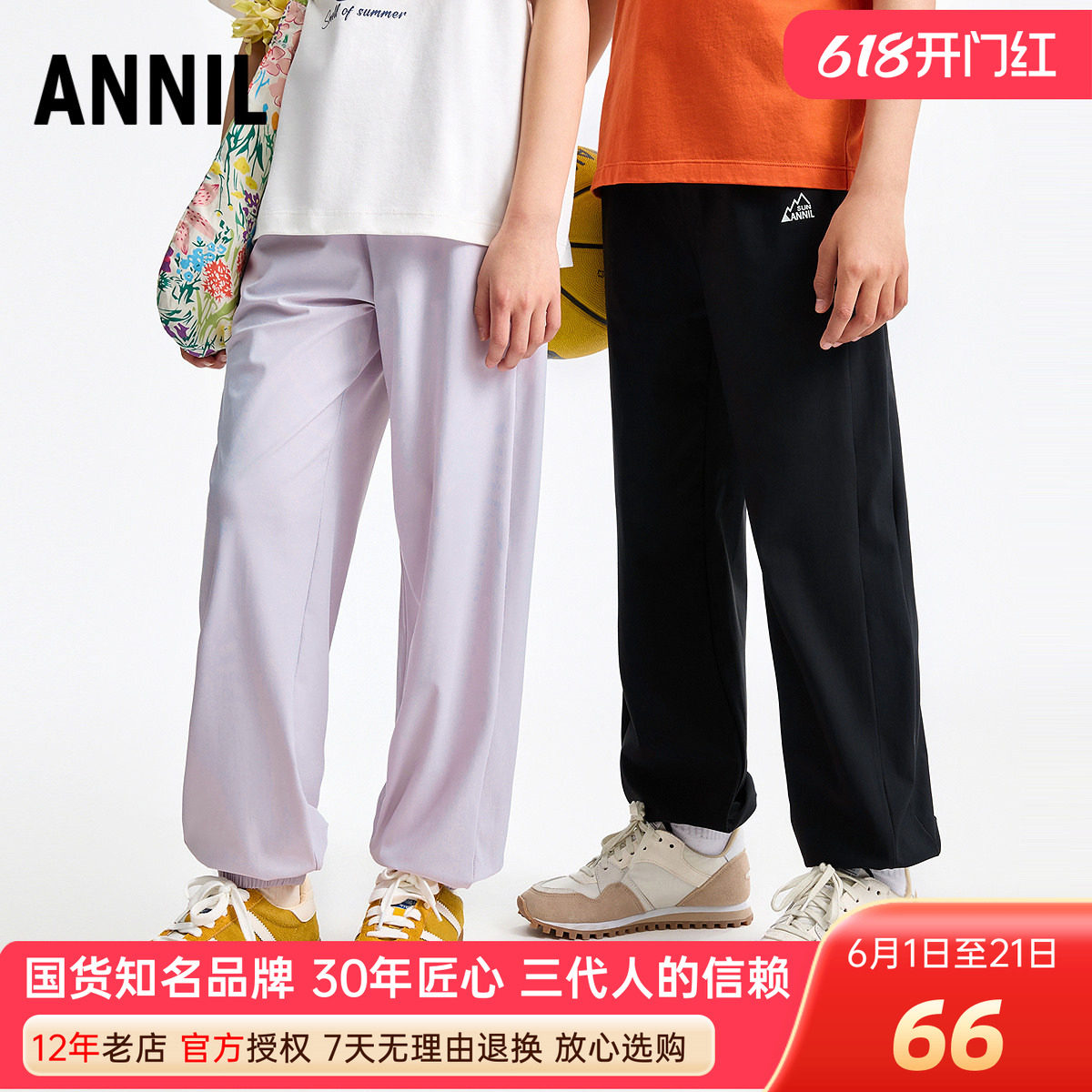 安奈儿男童女童装休闲单裤2025夏新款轻运动风防蚊裤轻薄潮酷百搭