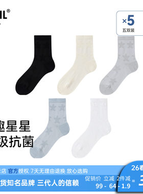 安奈儿男童中袜弹力棉袜