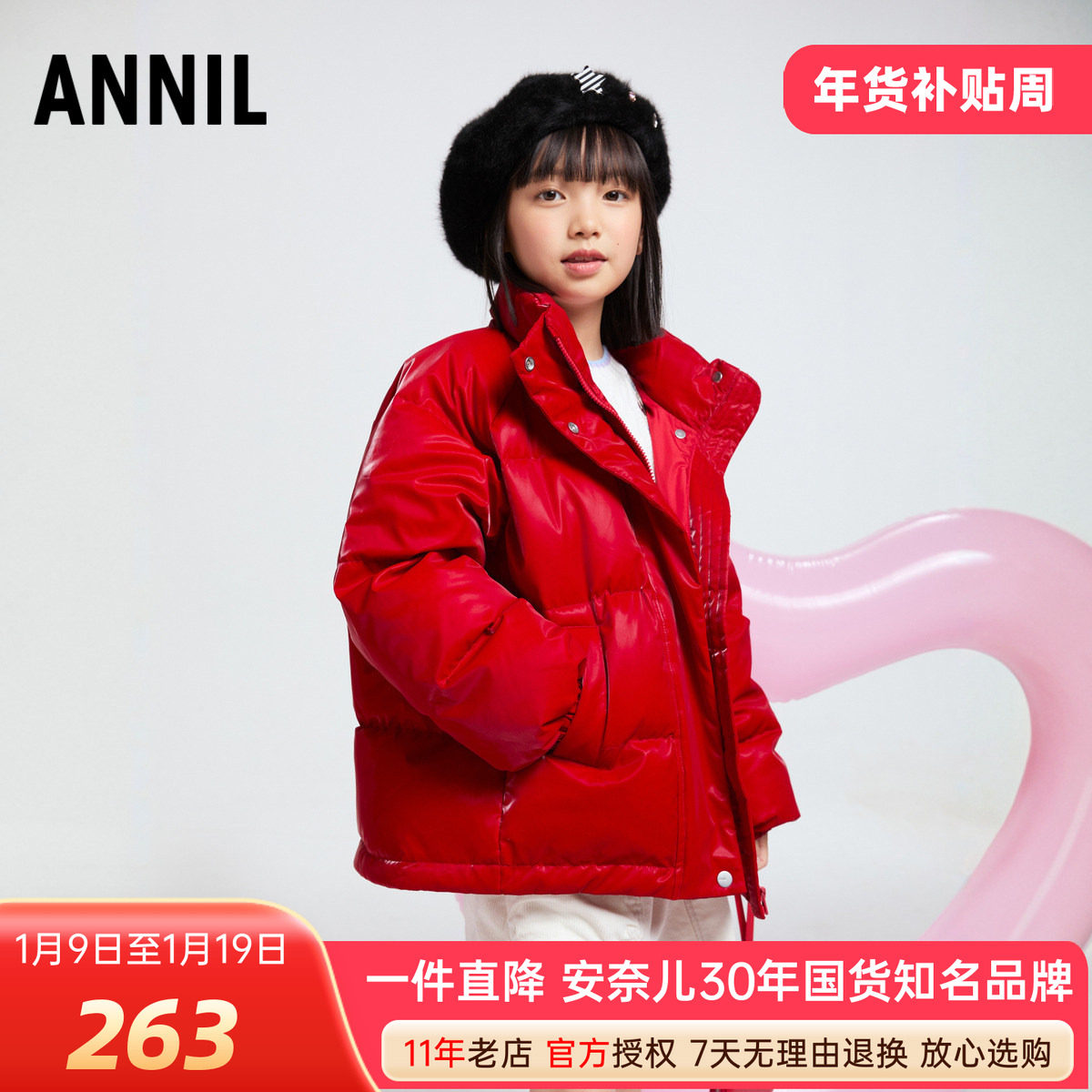 新年服安奈儿女童装短款羽绒服2024冬新款加厚保暖红色休闲外套,童装/婴儿装/亲子装,羽绒服,淘宝优惠券,粉丝福利购,淘宝优惠卷