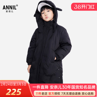 安奈儿男童女童装长款连帽羽绒服2024冬新款休闲保暖外套户外上衣