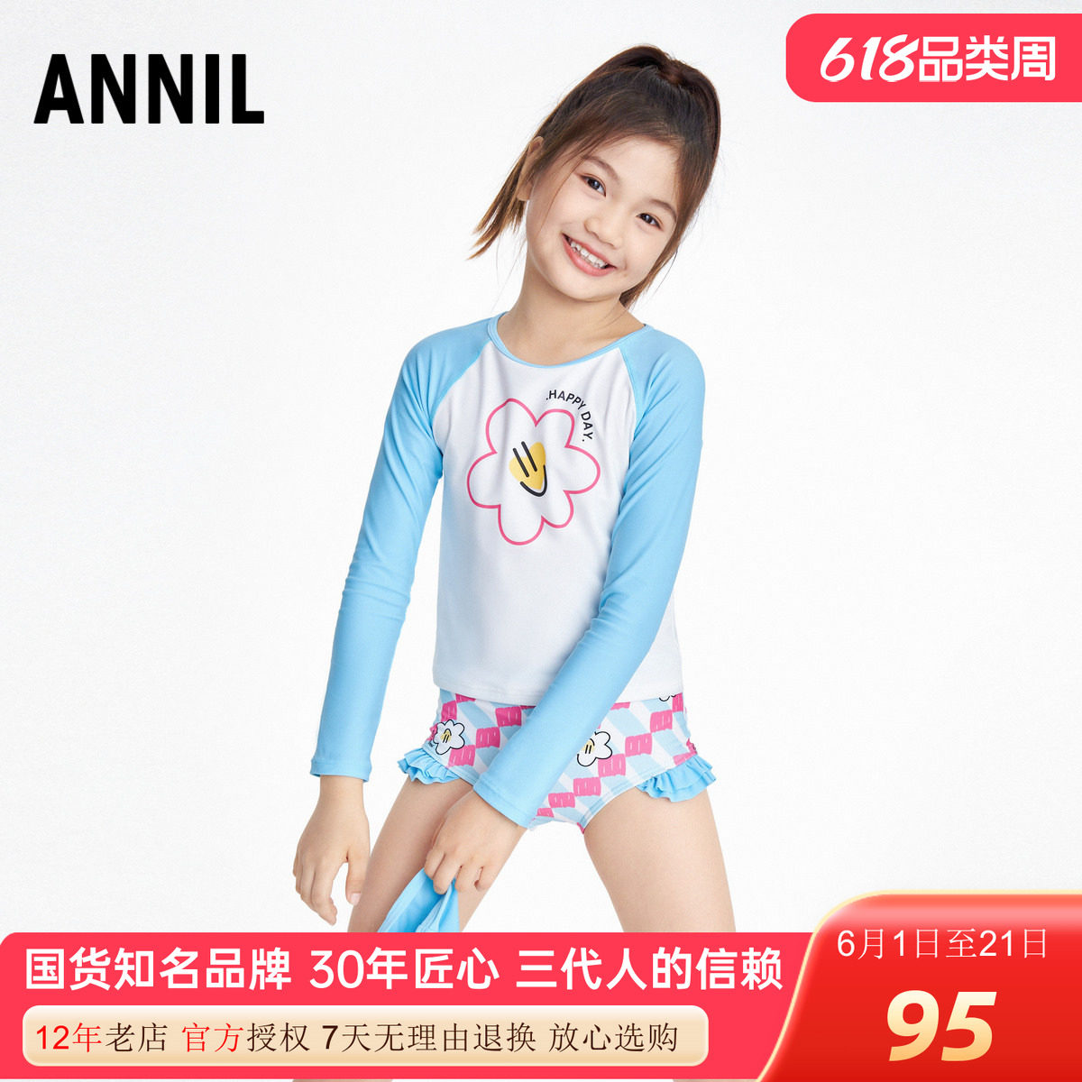 安奈儿女童装分体游泳衣裤泳帽套装2024夏季新款长袖短袖沙滩泳装