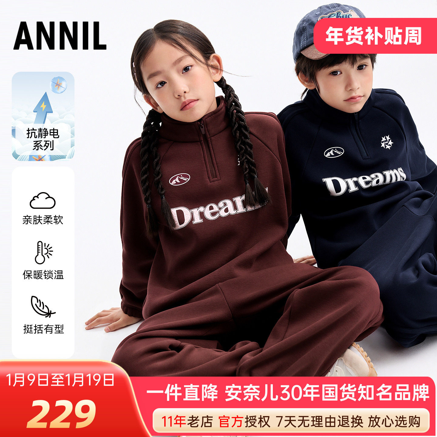 安奈儿男女童装半开领加绒卫衣裤套装2025冬季新款宽松运动厚弹力,童装/婴儿装/亲子装,套装,淘宝优惠券,粉丝福利购,淘宝优惠卷