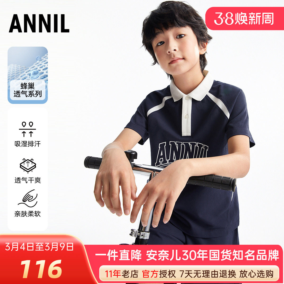 安奈儿男童装纯棉翻领短袖短裤套装2025夏季新款休闲polo衫运动服