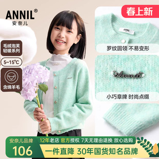 安奈儿女童装针织开衫毛衣外套2025秋季新款短款上衣甜酷百搭薄款
