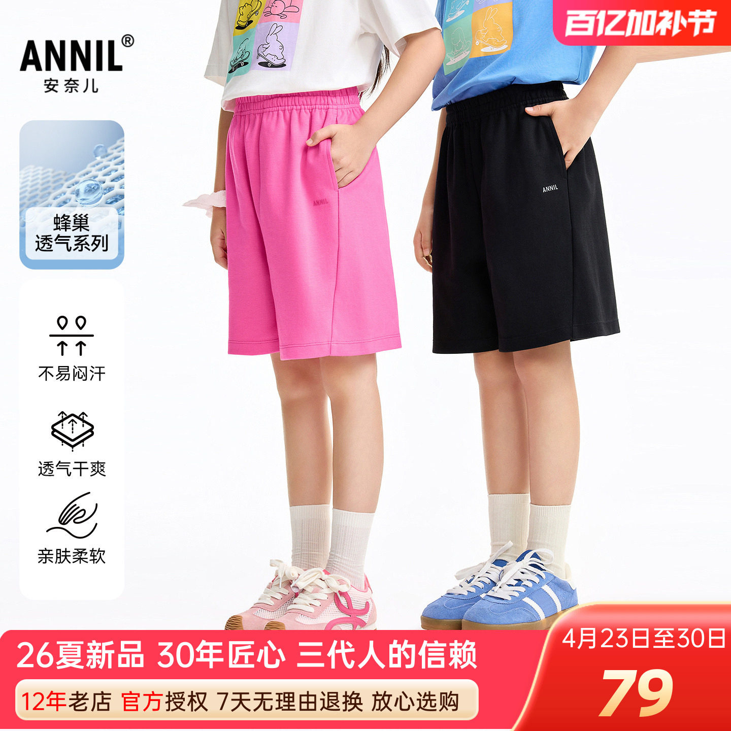 安奈儿男女童装全棉中短裤2026夏季新款运动休闲五分裤篮球裤透气