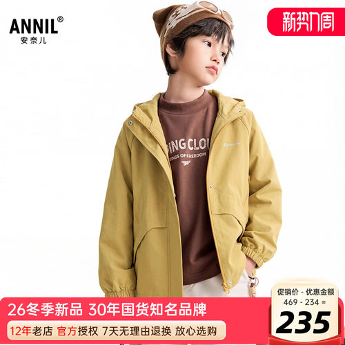 安奈儿男女童装梭织加绒连帽外套