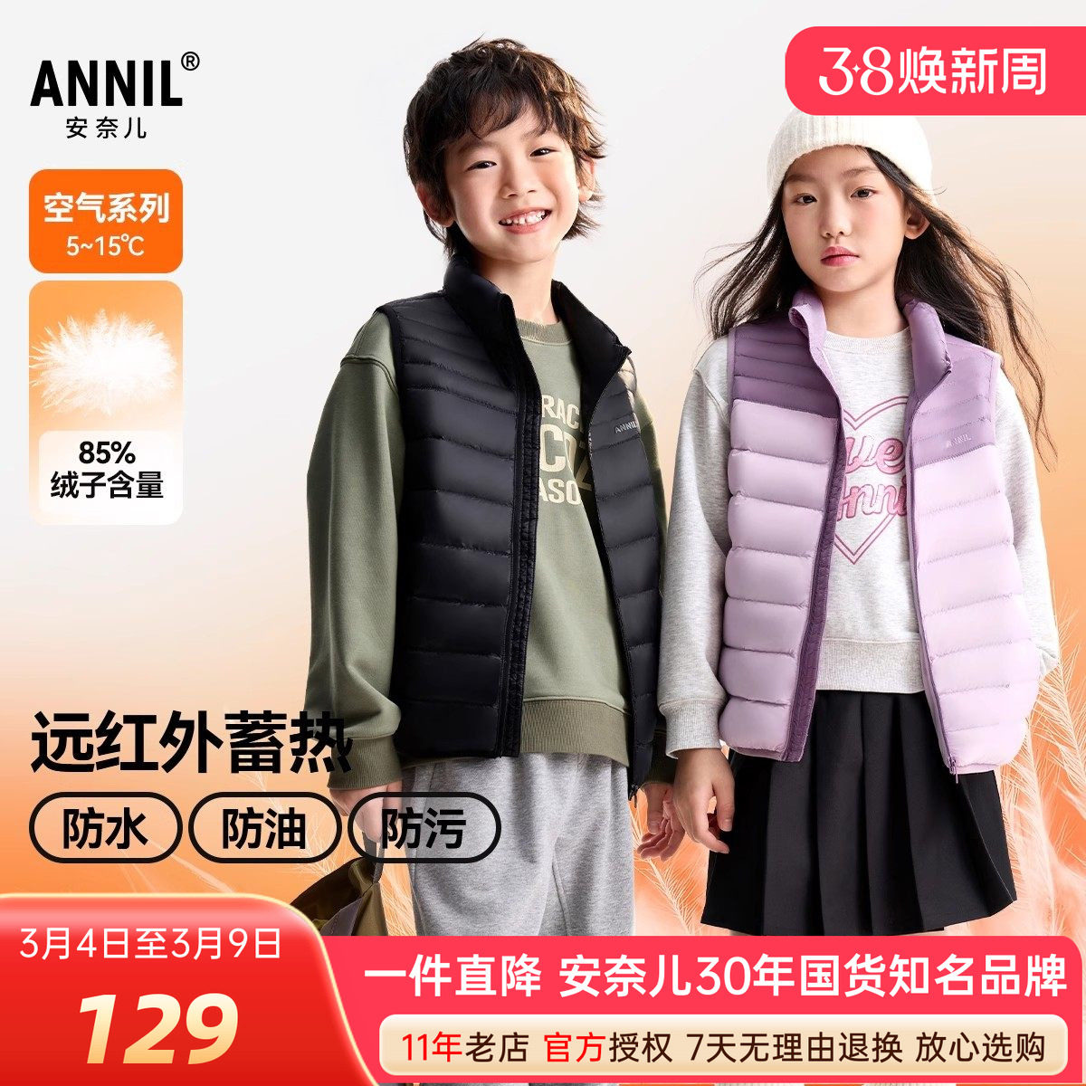 安奈儿男女童装短款轻薄羽绒马甲2025冬新款保暖背心坎肩百搭三防