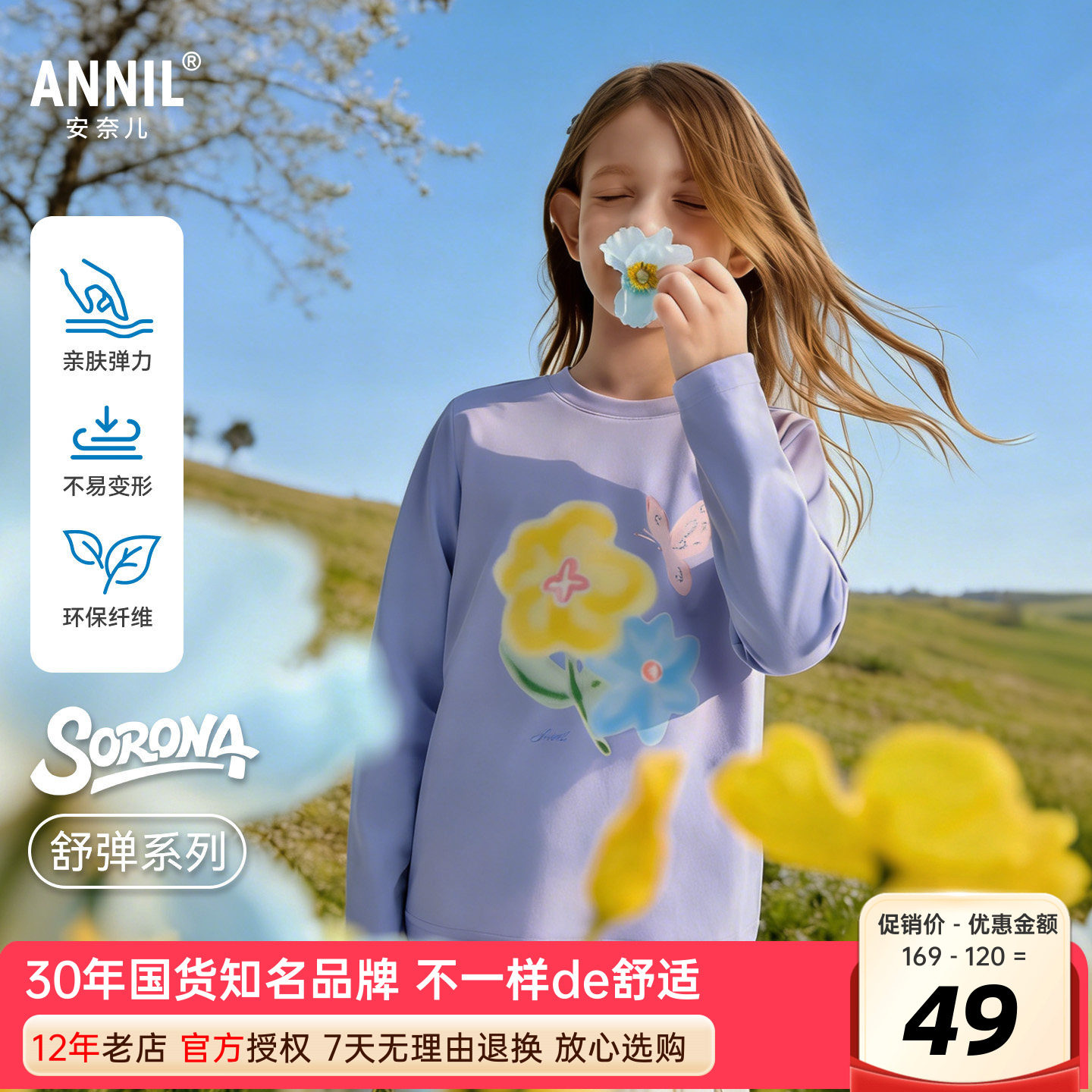 安奈儿女童装圆领长袖T恤打底衫2026春新款花朵上衣休闲内搭外穿
