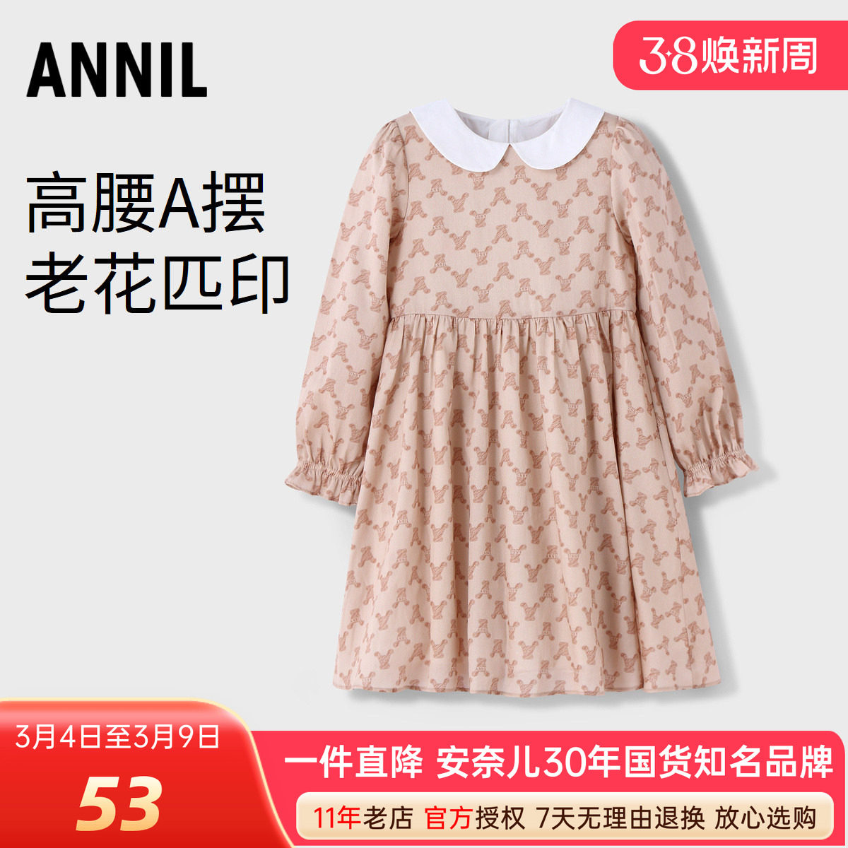 商场同款安奈儿女童装长袖连衣裙秋季款纯棉娃娃领A字衬衫裙
