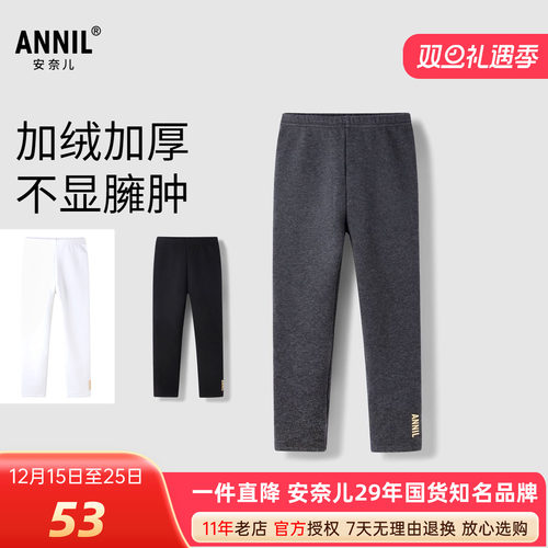 安奈儿女童全腰针织打底夹裤