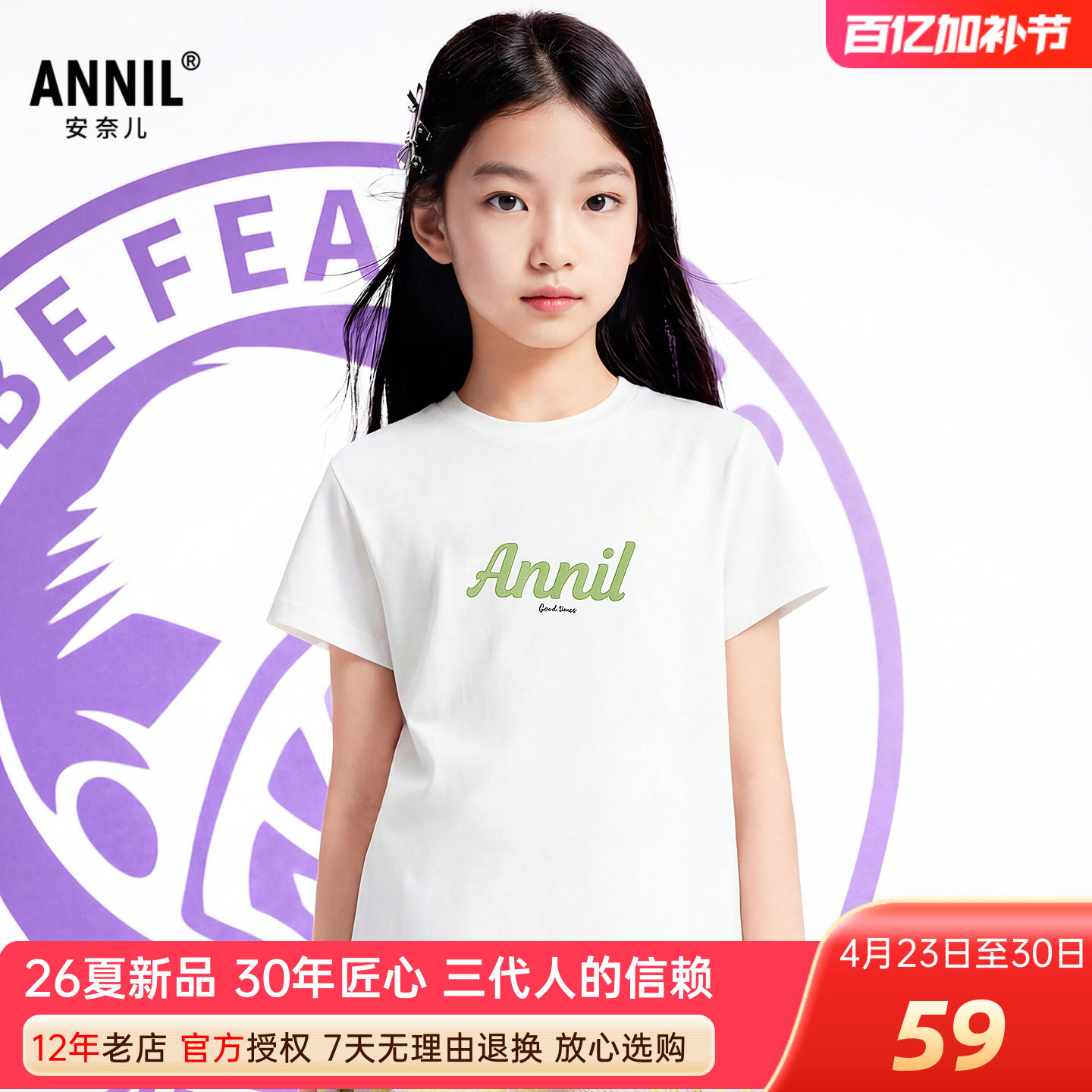 安奈儿男女童装纯棉圆领短袖T恤衫2026夏季新款运动休闲半袖上衣