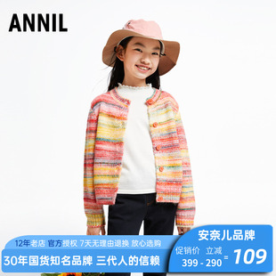 安奈儿女童装长袖针织开衫毛衣外套2025秋冬款休闲彩虹甜美百搭