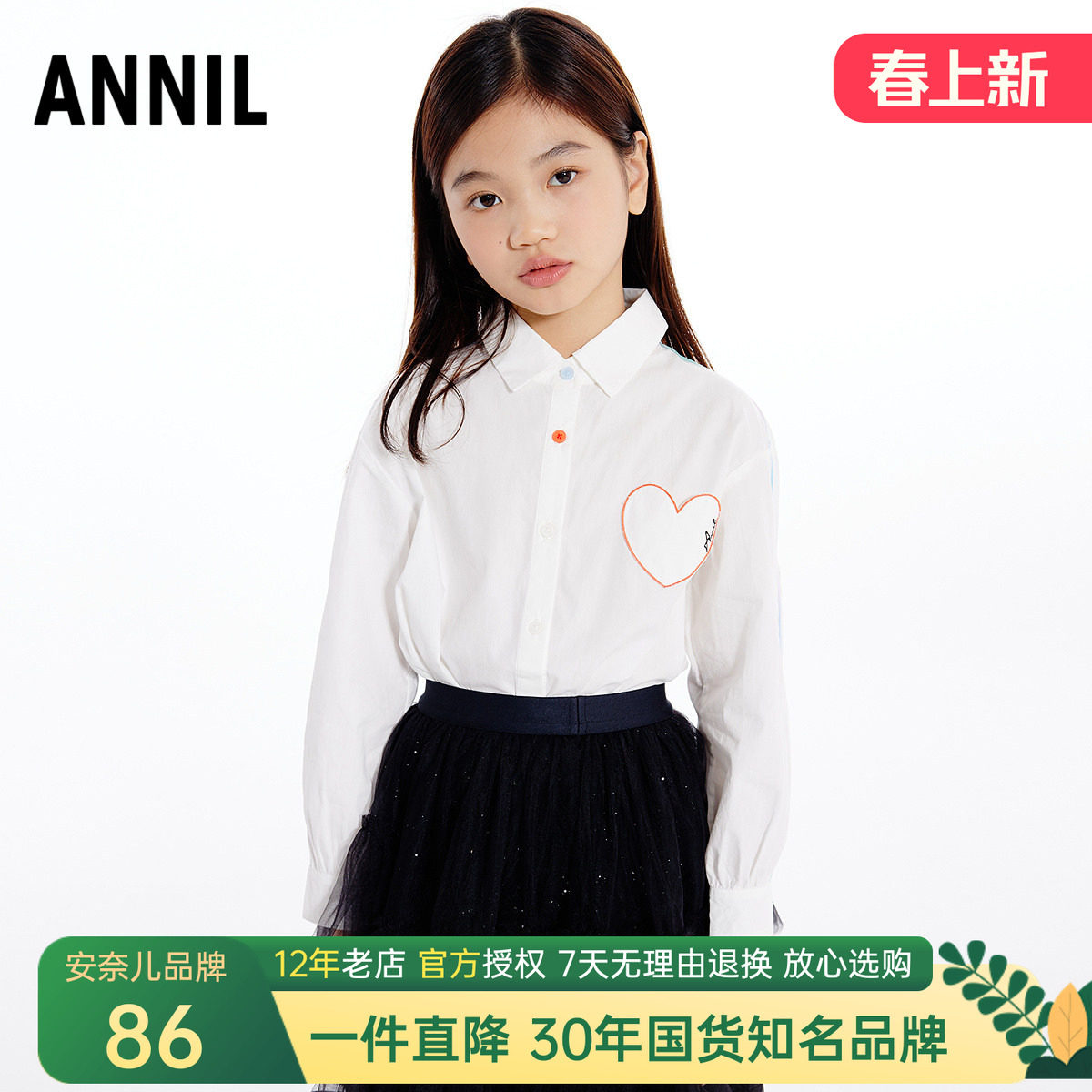 安奈儿童装女童翻领长袖衬衣2025春秋新款中大儿童白色衬衫百搭