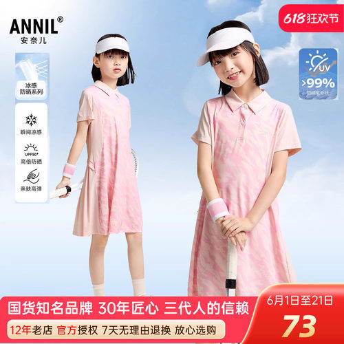安奈儿女童装短袖翻领连衣裙