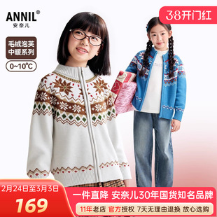 安奈儿女童装针织毛衣开衫外套费尔岛提花2025冬新款棉线保暖柔软