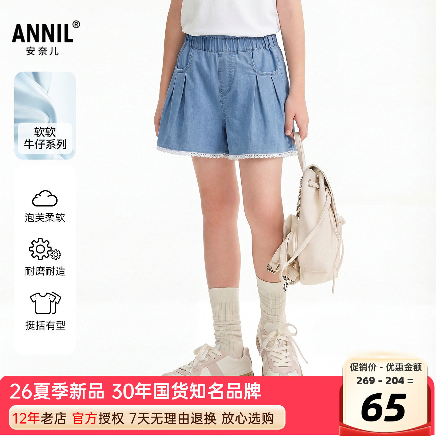 安奈儿女童装中蓝软牛仔短裤2026夏新款宽松休闲热裤甜美潮酷透气