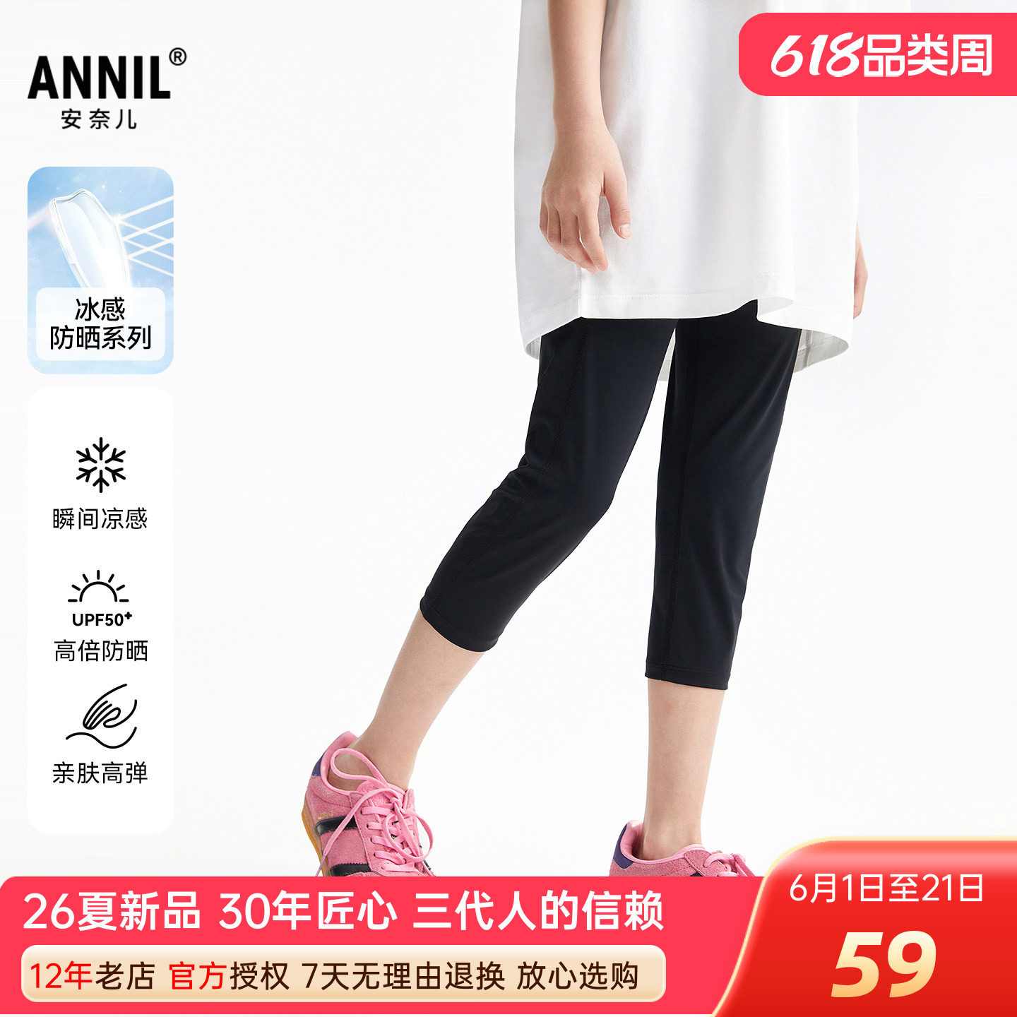 安奈儿女童装打底七分裤2026夏新款修身弹力休闲运动裤轻薄瑜伽裤