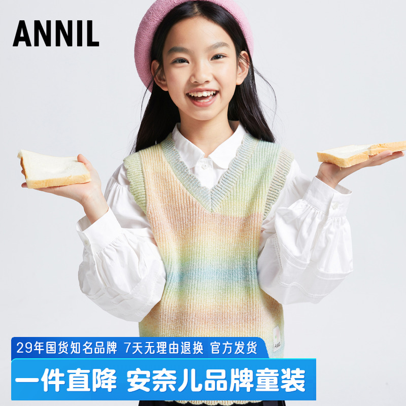 安奈儿女童装V领毛衣背心2025春新款渐变马甲中大儿童洋气坎肩潮