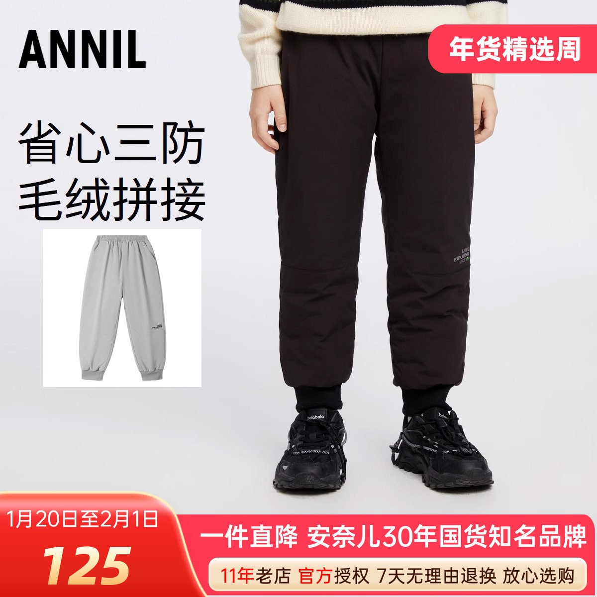 安奈儿男童装全腰棉质羽绒裤冬季款休闲加厚保暖运动长裤三防,童装/婴儿装/亲子装,羽绒裤,淘宝优惠券,粉丝福利购,淘宝优惠卷