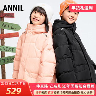 安奈儿男女童装长款连帽羽绒服2024冬季新款鹅绒加厚保暖防风外套