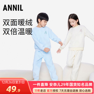 保暖双面绒睡衣裤 安奈儿男童女童装 款 冬季 休闲宽松 家居服套装