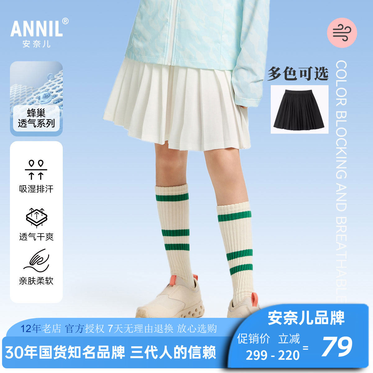 安奈儿女童装针织半身裙2025夏季新款休闲运动风百褶短裙甜美百搭