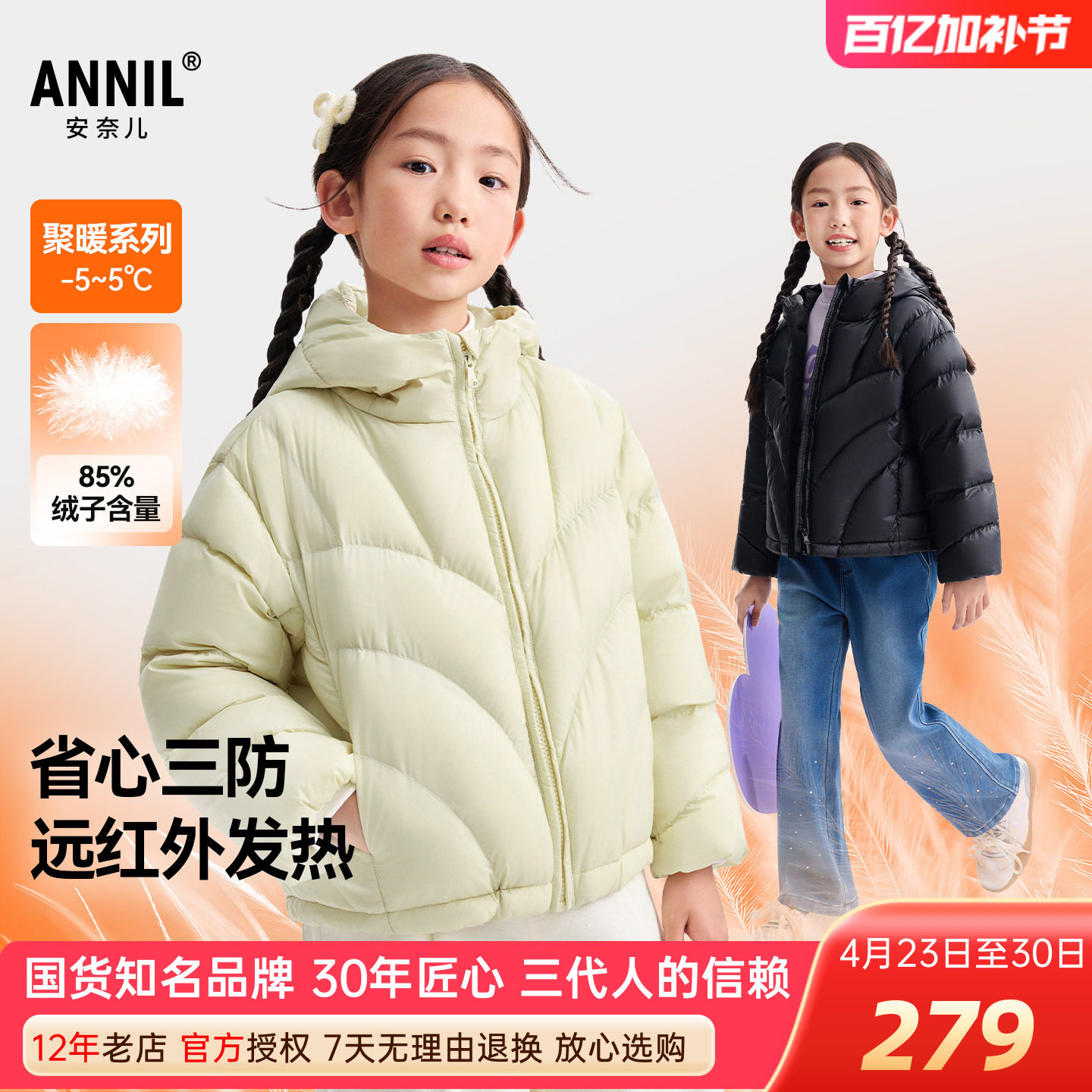 安奈儿女童装短款连帽羽绒服2025冬新款防寒保暖休闲外套上衣三防