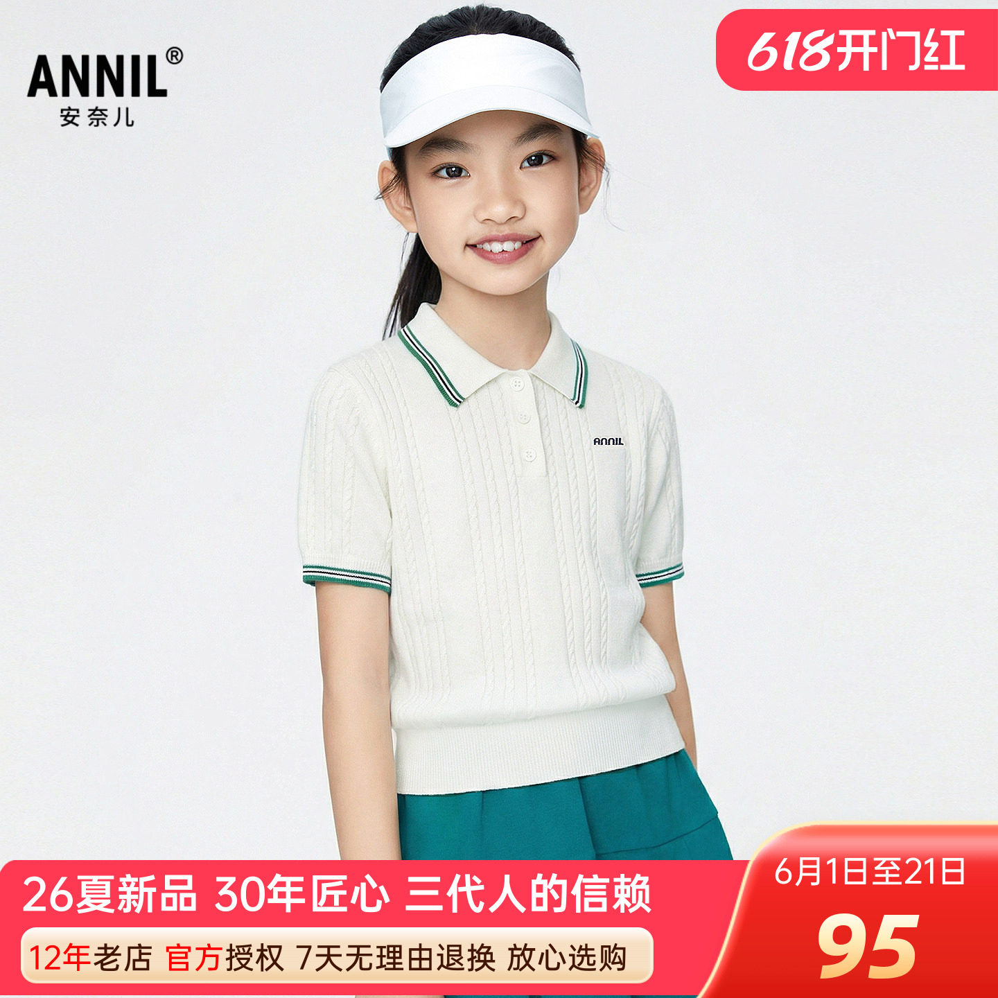 安奈儿女童装全棉翻领短袖棉线衣2026夏新款扭花白色polo针织衫
