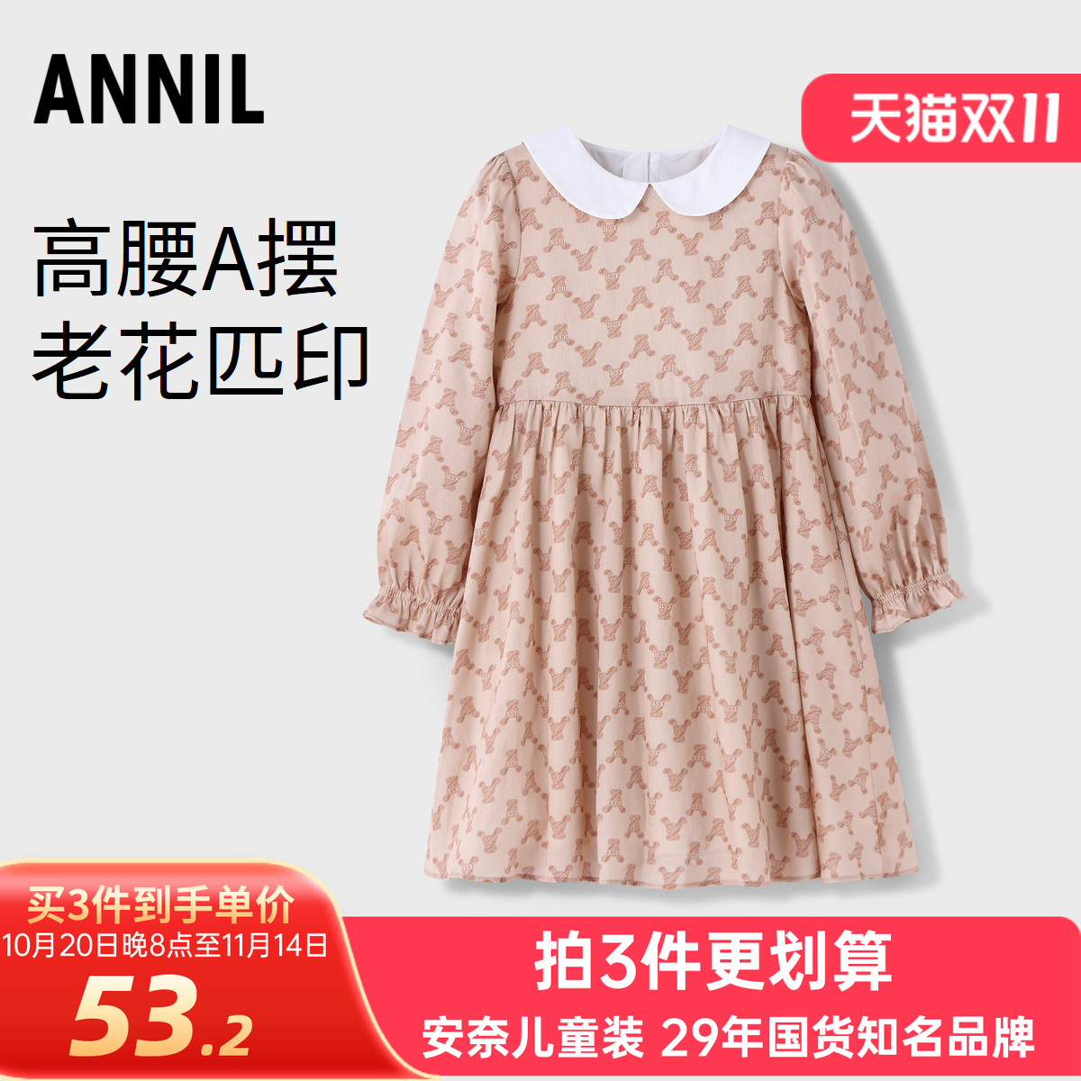 商场同款安奈儿女童装长袖连衣裙秋季款纯棉娃娃领A字衬衫裙