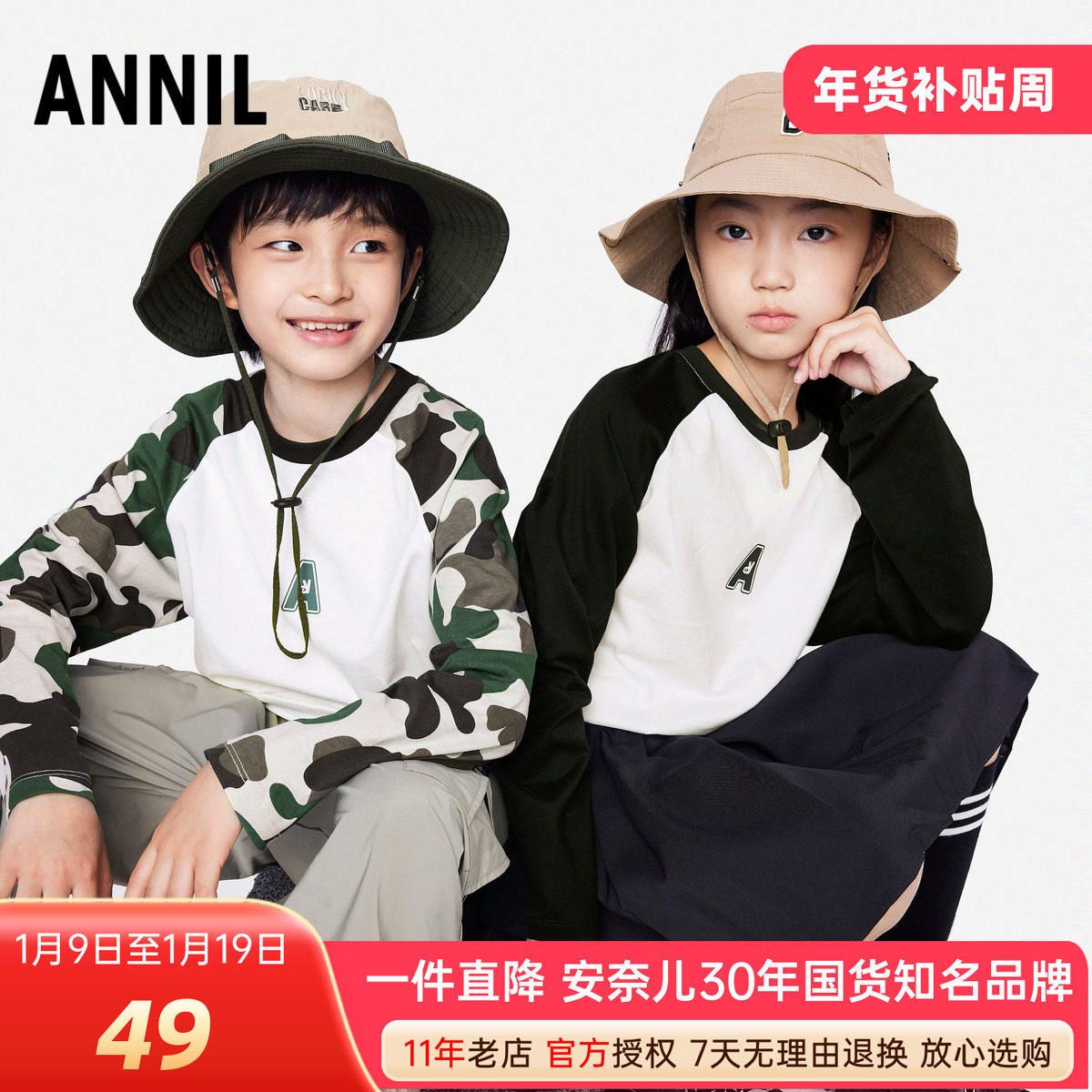 安奈儿男女童装纯棉圆领长袖T恤2025春季新款迷彩打底衫上衣百搭,童装/婴儿装/亲子装,T恤,淘宝优惠券,粉丝福利购,淘宝优惠卷