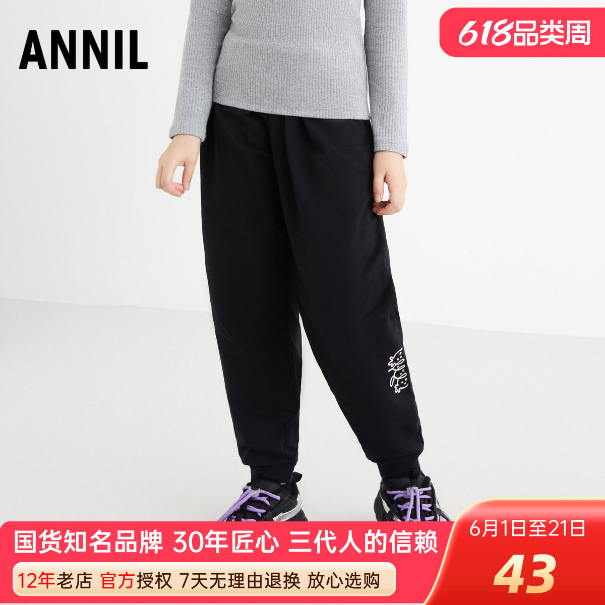 安奈儿女童装针织单裤春秋季款运动休闲窄脚长裤甜美百搭卫裤