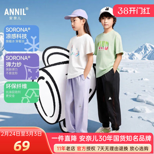 安奈儿男女童装轻薄针织单裤2025夏季新款冰感防蚊长裤宽松束脚裤