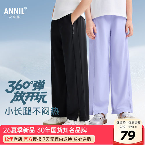 安奈儿女童装运动单裤