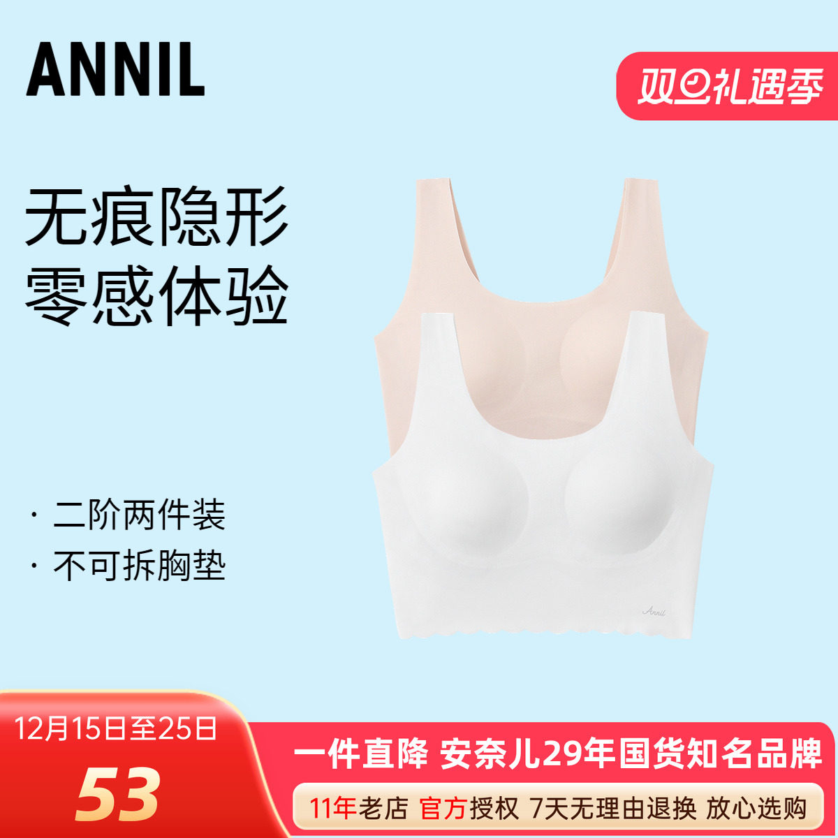 安奈儿女童装内衣两件装