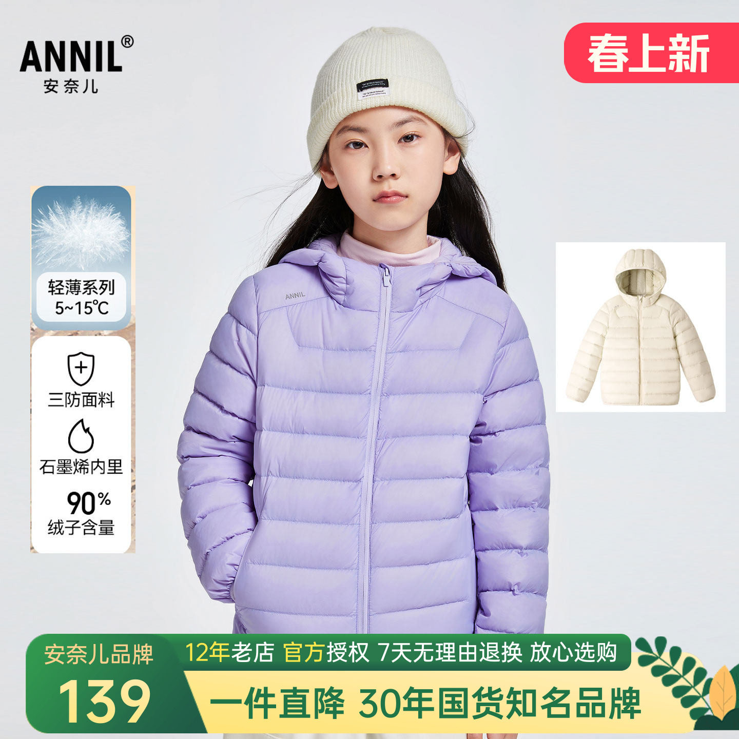 安奈儿男女童装短款连帽羽绒服2024冬季新款轻薄休闲外套上衣三防