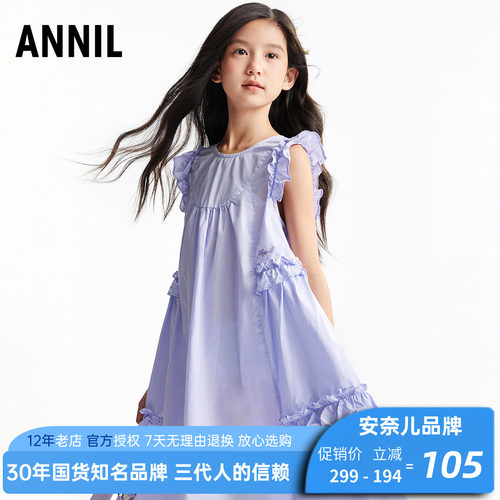 安奈儿女童装纯棉无袖连衣裙