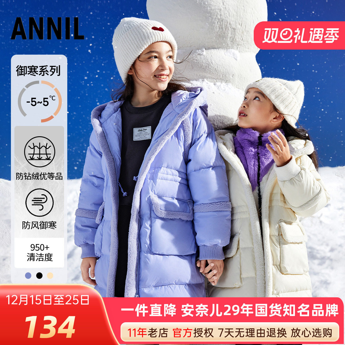 Annil/安奈儿长款女童羽绒服