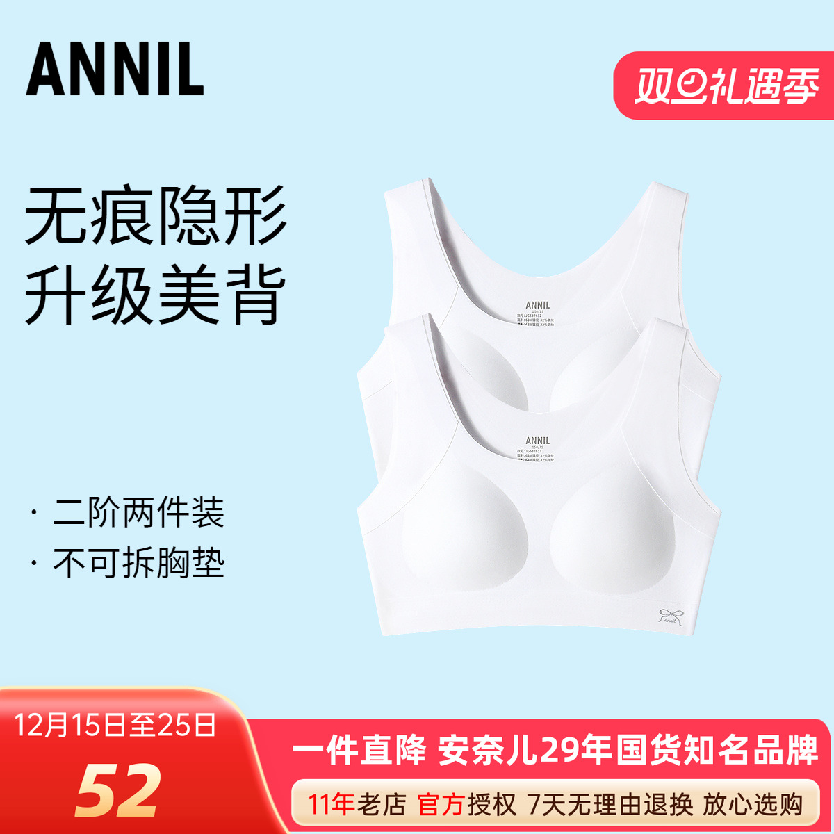 安奈儿女童装内衣两件装