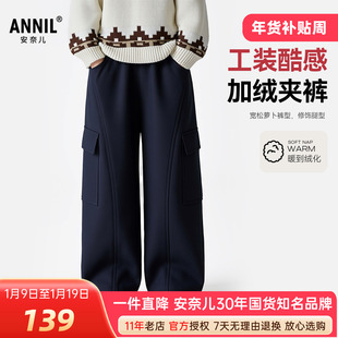 安奈儿男女童装加绒工装裤2025冬新款加厚防风宽松直筒萝卜长裤潮