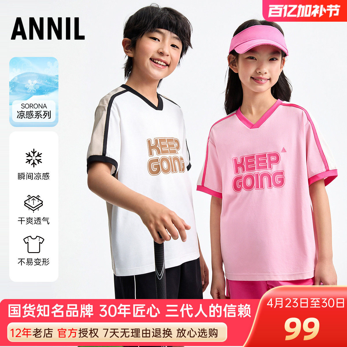 安奈儿男女童装圆领短袖套装2025夏季新款凉感T恤短裤休闲运动服