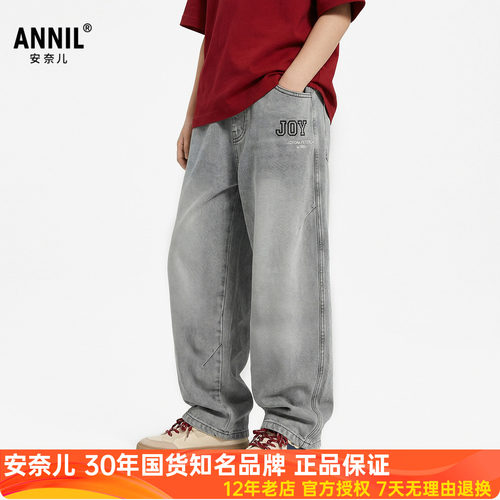 安奈儿男童装灰色牛仔单裤