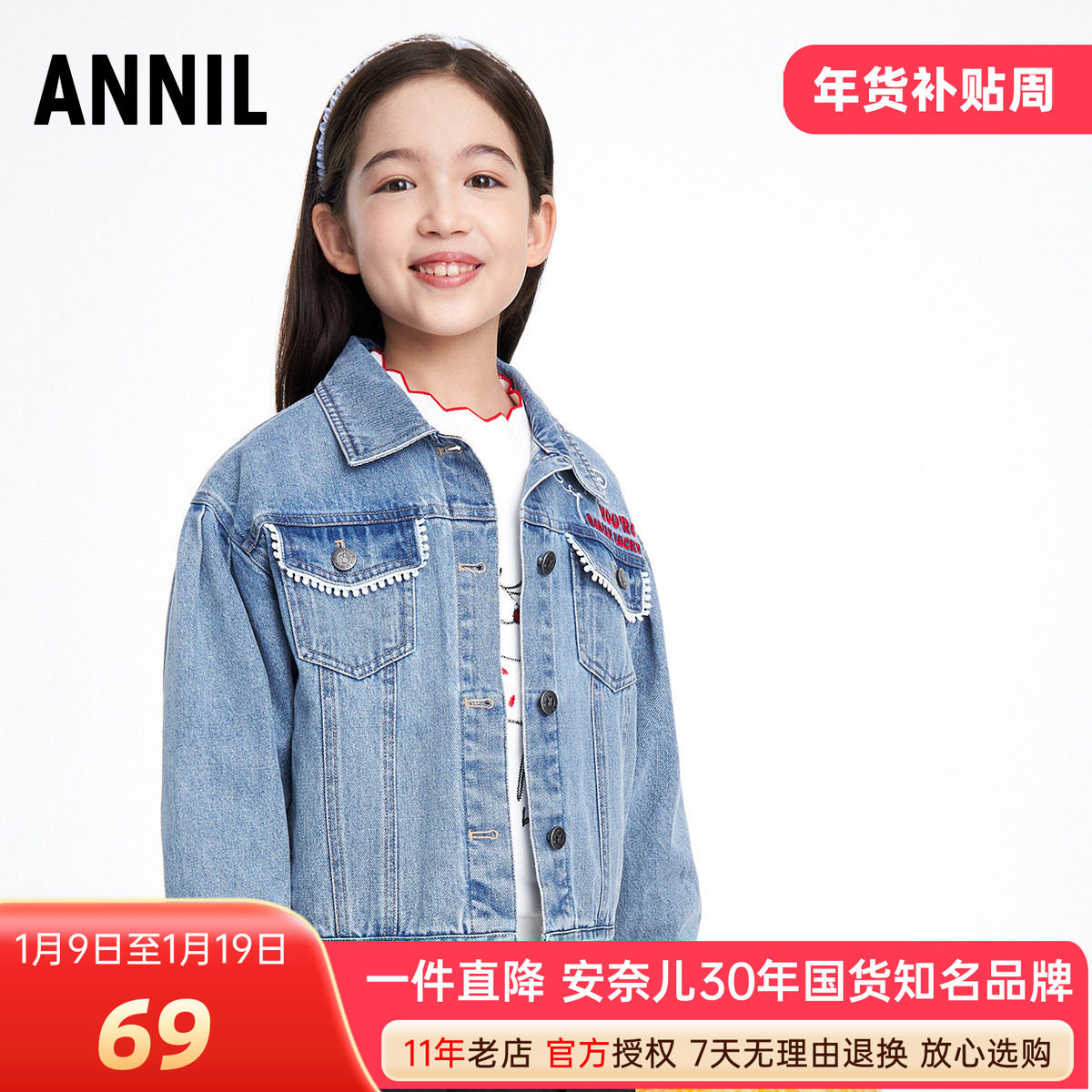 安奈儿女童装短款翻领浅色牛仔夹克外套春秋季款甜美时尚上衣,童装/婴儿装/亲子装,儿童牛仔外套,淘宝优惠券,粉丝福利购,淘宝优惠卷