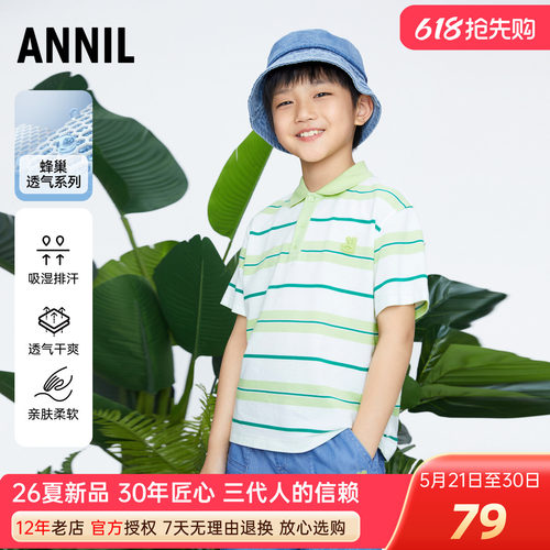 安奈儿男童纯棉翻领短袖针织衫