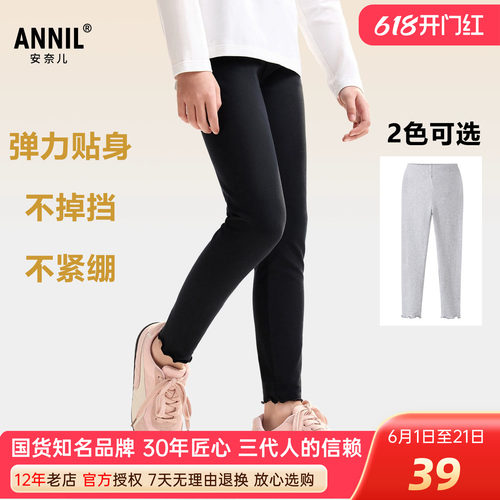 安奈儿女童装打底裤甜酷百搭