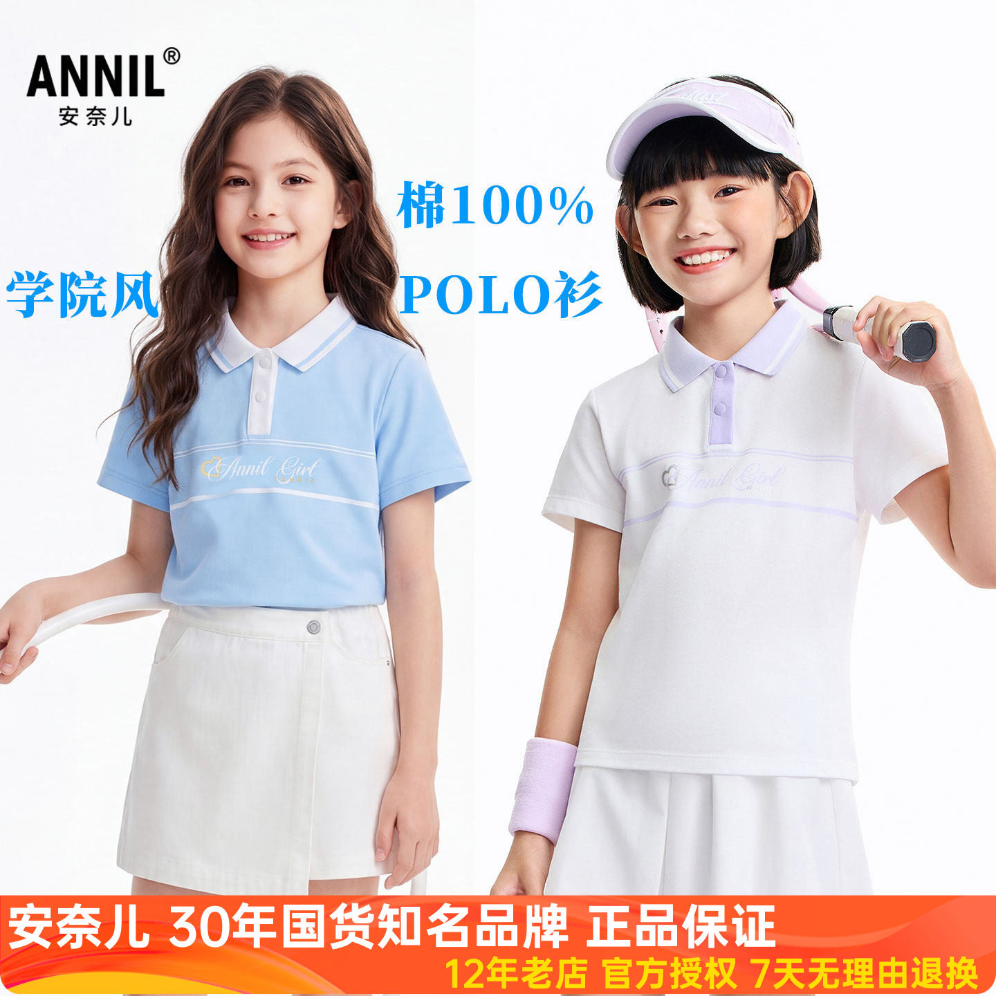 安奈儿女童装全棉翻领短袖polo衫2026夏季新款学院风运动休闲上衣