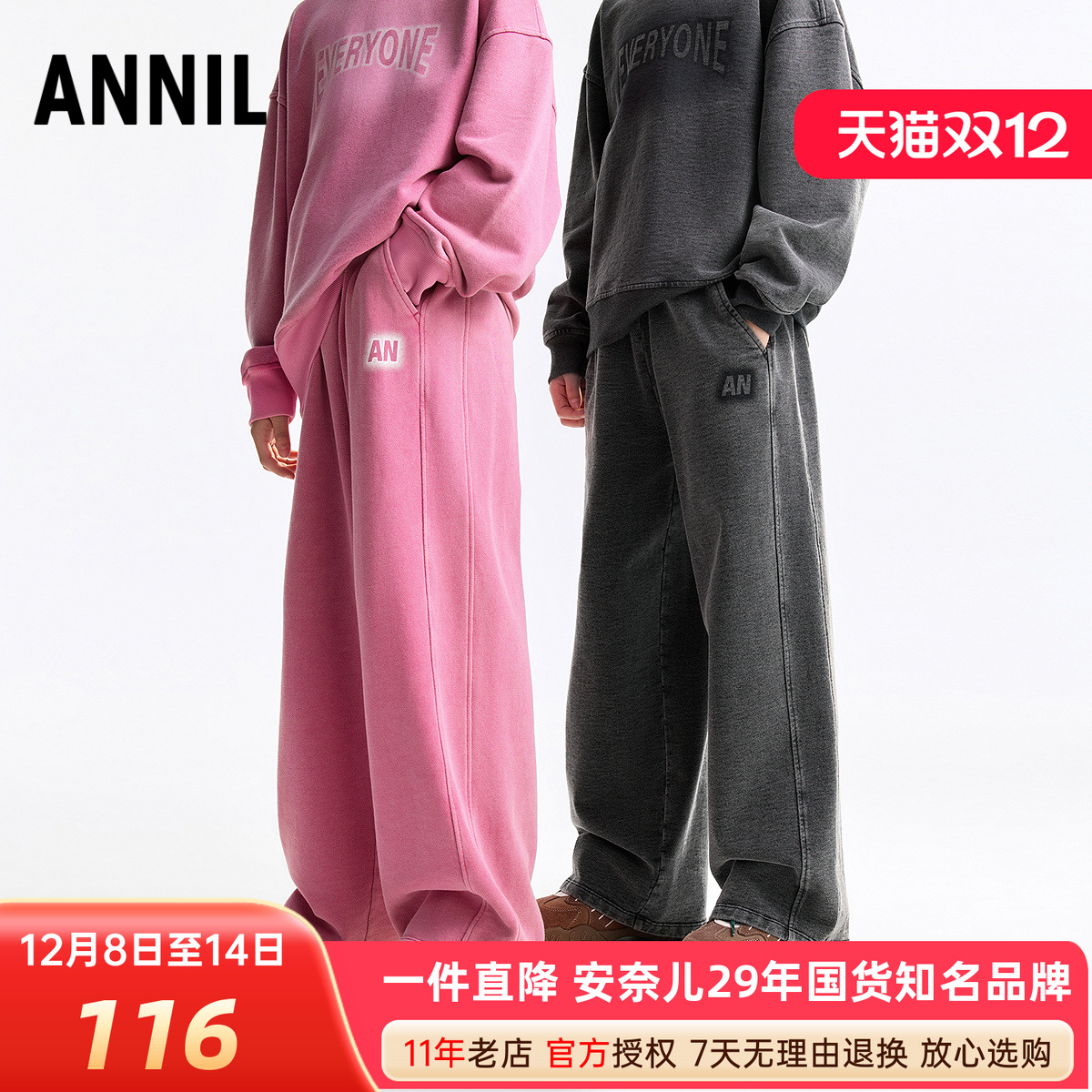 安奈儿男女童装软牛仔单裤