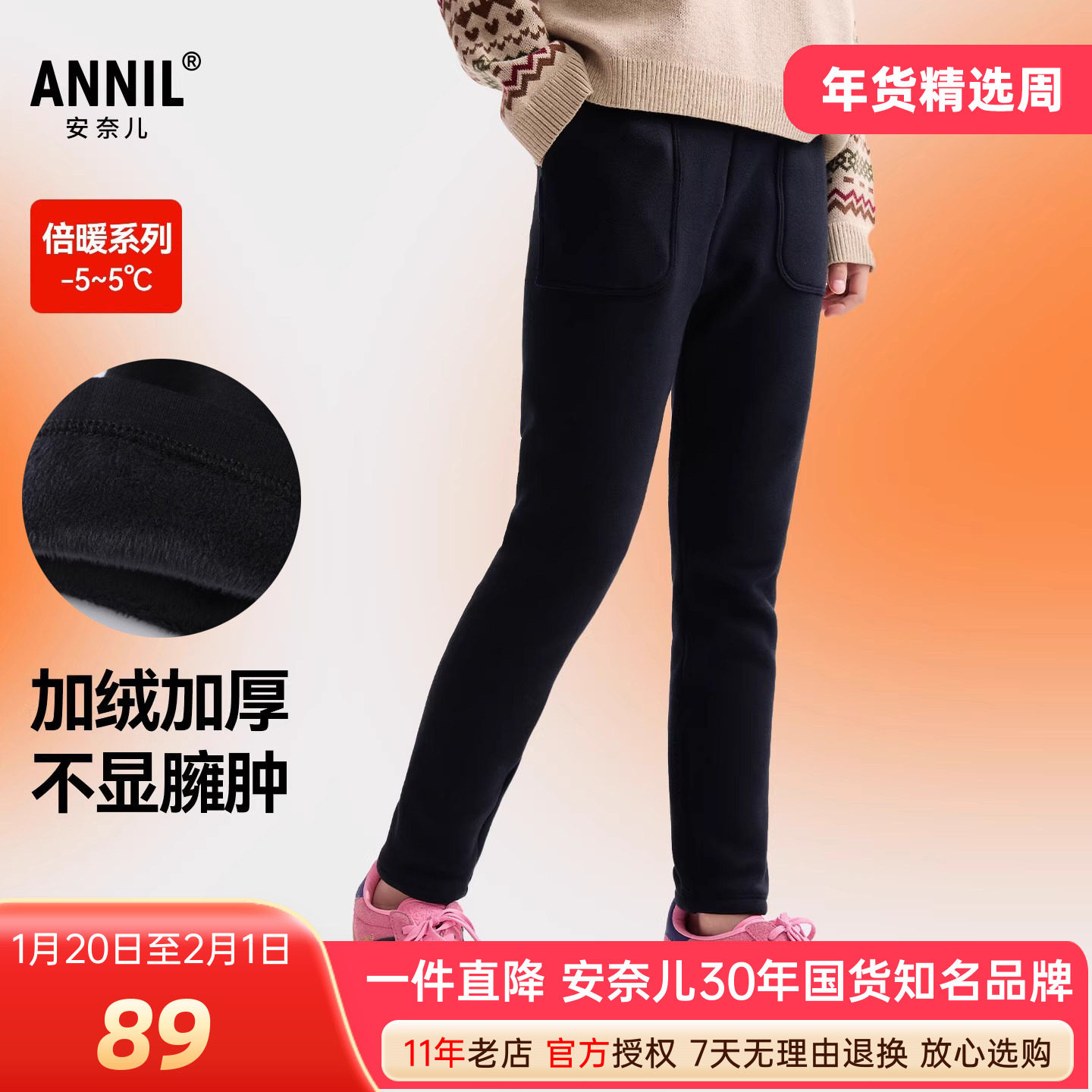 安奈儿女童装加绒打底裤2025冬新款修身厚保暖黑色休闲裤弹力修身,童装/婴儿装/亲子装,打底裤,淘宝优惠券,粉丝福利购,淘宝优惠卷